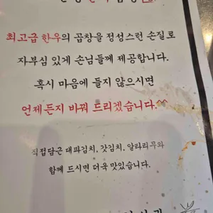 진성한우곱창 리뷰 사진