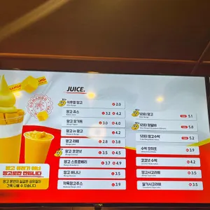 고망고 리뷰 사진