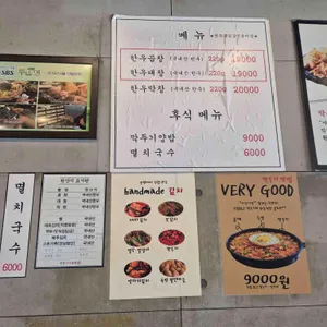 진성한우곱창 리뷰 사진