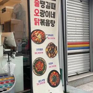 오광이네 리뷰 사진