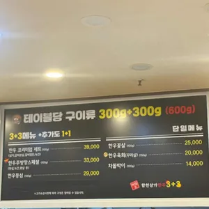 마믿고합천삼가한우3플러스3 리뷰 사진