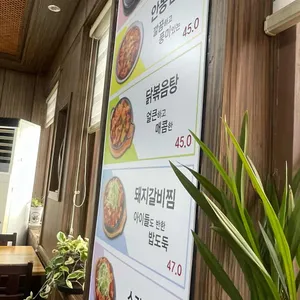 대운삼계탕 리뷰 사진