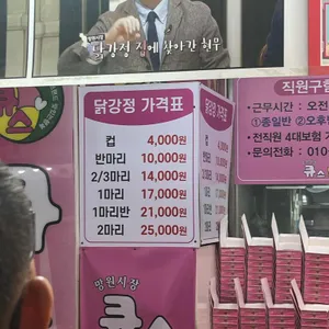 큐스닭강정 리뷰 사진