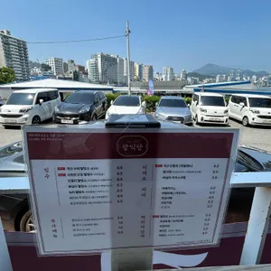 팥익당 리뷰 사진