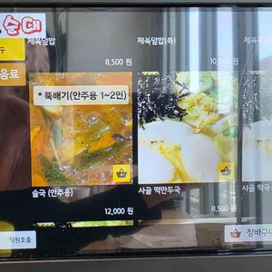 미스터 리뷰 사진
