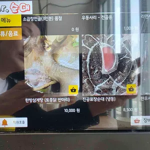 미스터 리뷰 사진