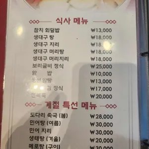경희궁참치집 리뷰 사진