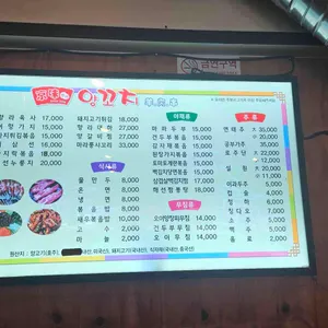 경미양꼬치 리뷰 사진
