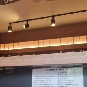 우리동네스시신조 리뷰 사진