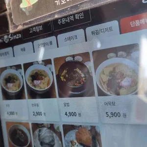 우리동네스시신조 리뷰 사진