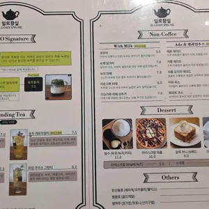 일로향실 리뷰 사진