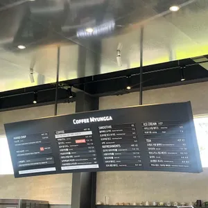 커피명가 본 리뷰 사진