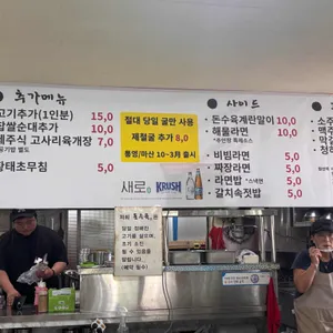 돈수육 리뷰 사진