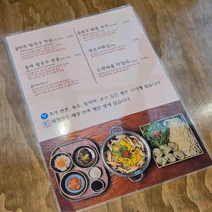 의림지칼국수 리뷰 사진