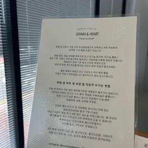 르뱅앤하트 리뷰 사진