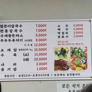 시민칼국수 리뷰 사진