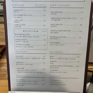 우무드 리뷰 사진