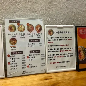 가마마루이 리뷰 사진