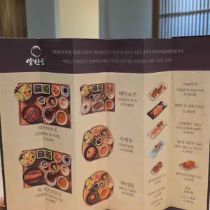양산도 리뷰 사진