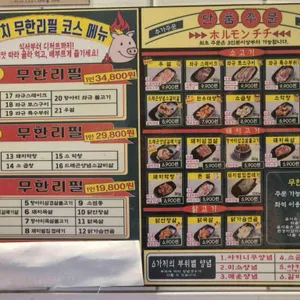호르몬치치 리뷰 사진