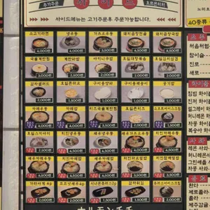 호르몬치치 리뷰 사진