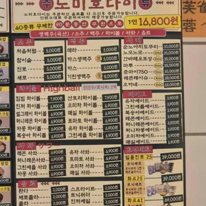 호르몬치치 리뷰 사진