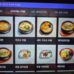 호르몬치치 리뷰 사진