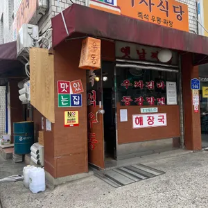 24시기사식당 리뷰 사진