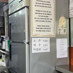 24시기사식당 리뷰 사진