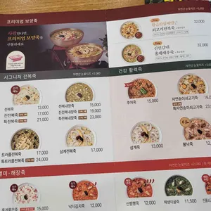 본죽&비빔밥cafe 리뷰 사진
