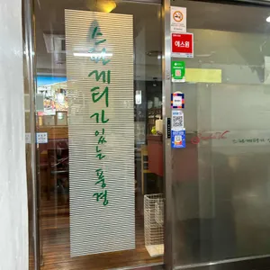 스파게티가있는풍경 리뷰 사진