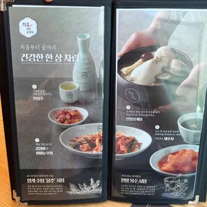 지호한방삼계탕 리뷰 사진