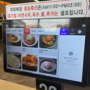 애월그때그집 리뷰 사진