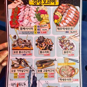 김녕오라이 리뷰 사진