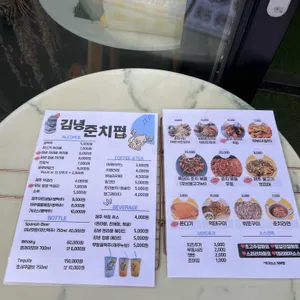 김녕준치펍 리뷰 사진