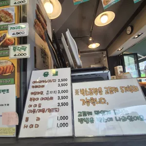 금상고로케 리뷰 사진