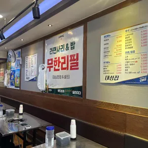 대성집 리뷰 사진