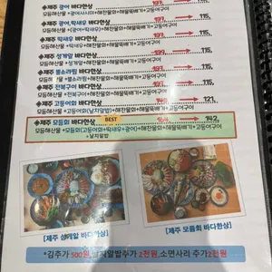 제주협재 바다해찬 리뷰 사진
