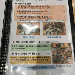 제주협재 바다해찬 리뷰 사진