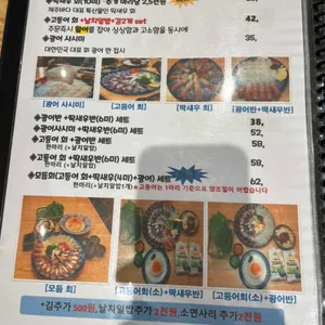 제주협재 바다해찬 리뷰 사진