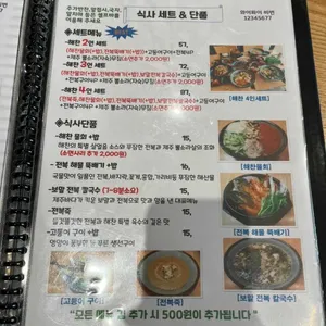 제주협재 바다해찬 리뷰 사진