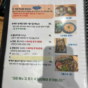 제주협재 바다해찬 리뷰 사진
