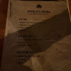 바다멍 리뷰 사진