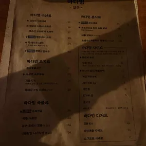 바다멍 리뷰 사진