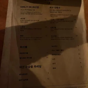 바다멍 리뷰 사진