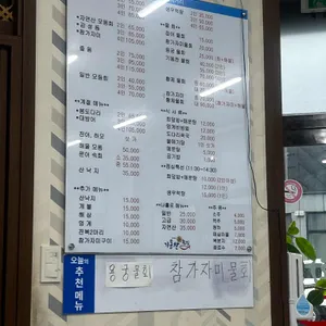 기동찬 도매횟집 리뷰 사진
