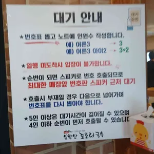 심학산 도토리국수 리뷰 사진