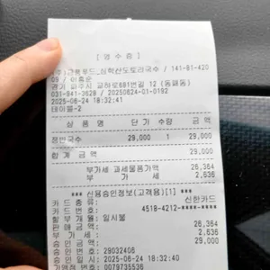 심학산 도토리국수 리뷰 사진
