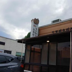 심학산 도토리국수 리뷰 사진
