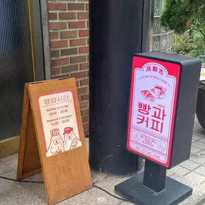 프릳츠 리뷰 사진